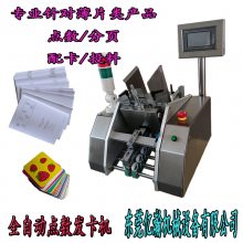 说明书点数分页机 智能点数发卡机 合格证投料机 吊牌点数机