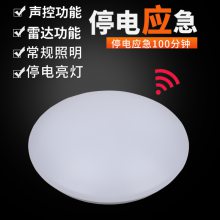 声控感应灯人体感应智能家用led过道雷达应急灯消防照明二合一灯