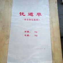 25公斤食品级认证纸塑袋、编织袋、塑料袋生产商