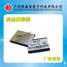 ӦʲRFIDǩ ݿӱǩ QS-I0901