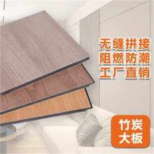 竹木纤维竹炭饰面护墙板高品质高品牌木饰面源头厂量大***