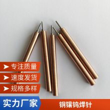 交流脉冲式点焊机五金、汽车行业点焊针