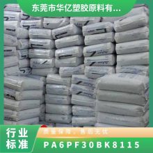 PA6   PF 30 BK8115 ϻ ǿ  õ