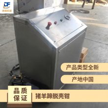 德峰 在线猪羊去蹄钳 手持液压钳式 脱壳器型号全