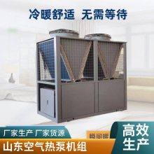 空气源热泵机组风冷模块机组***温空气能热泵煤改电恒湿温机组