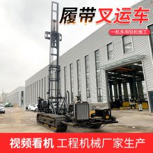荣通改装钢制履带叉车 整机定制运载能力大 液压驱动货叉搬运