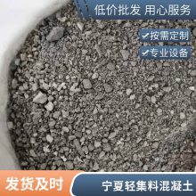 轻集料混凝土干拌复合轻骨料混凝土 垫层回填AB型轻集料