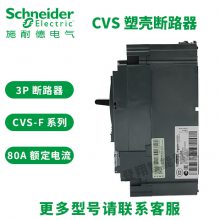 Easypact CVSϵܿǶ· CVS100F TMD 3P 80A 綯