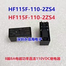 HF115F-110-2ZS4귢ż̵JQX-115F-110-2ZS4 110VDC 2תHF115F-T/012-1HS3A