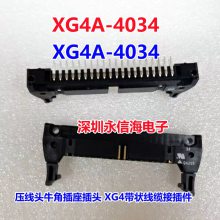 XG4A-4034ţXG4T-1604ӦXG4ϵȫԭװʼ̵G4A-1A-E-CN-12VDC G4A-1A-PE
