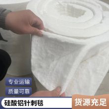 硅酸铝棉毯陶瓷纤维棉 不扎皮肤 性能稳定 使用寿命长