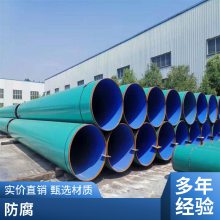 兴松实业加工定制 3PE防腐 水泥砂浆 地埋3pe防腐钢管 规格齐全