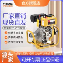 小型便携式柴油机污水泵伊藤动力型号YT20DP-W