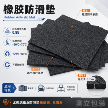 橡胶防滑垫 工业耐磨减震 车间库房防滑地垫 奥立