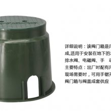 10寸阀门箱910圆形阀门箱绿化灌溉电磁阀取水器阀门箱绿化阀门箱
