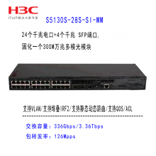 »H3C LS-5130S-28S-SI-MM 24ǧ׽п(1ֻ׶ģ