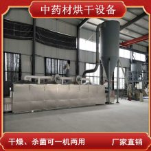 �����ջ�ҩ�ĸ��� ΢��ľ�ĺ�ɻ� õ��΢���������Ӧ