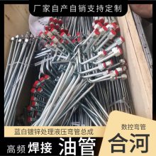 合河拖拉机提升器液压钢管总成 铰接接头焊接镀锌液压硬管