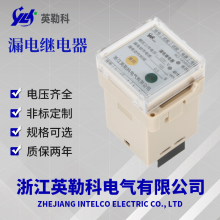 JD3-100/23 JD3-70/23英勒科漏电继电器与零序互感器配套