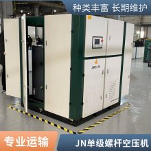 JN两级压缩200KW永磁变频螺杆式大型空气压缩机 双级空压机