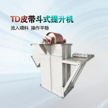 TD斗式提升机制造商直销面粉厂用胶带垂直提升机