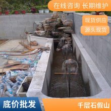 朝阳塑石假山 别墅景观设计施工 手工雕刻精细 户外园林水系假山