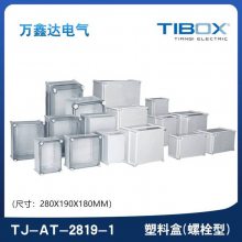 TIBOX天齐TJ-AT-2819-1塑料螺栓型端子接线盒280x190x180mm