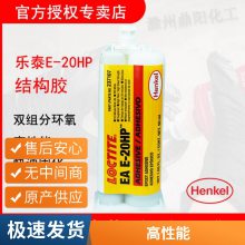 ̩LOCTITE EA E-20HPṹ 50mlṹճϼ