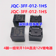 귢JQC-3FF-012-1HS 12VŹ̵ֱJQC-3FF-M-024-1ZS HF3FF-02