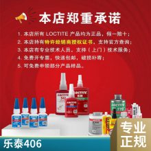 LOCTITE̩406˲ɽ20g ɫ͸ ٹ̻ 770ٽ