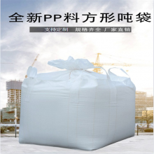 安徽猫砂饲料复合编织袋大米食品袋物流快递吧袋UN危包集装袋PP危包吨袋