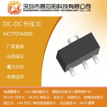 HC7707ϵDC/DCѹתCMOS