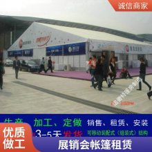 户外铝合金车展会篷房搭建欧式铝合金结构蓬房租赁德国大棚房搭建