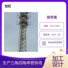 单管通信塔生产厂家 移动联通专用信号塔架 监控塔加工厂