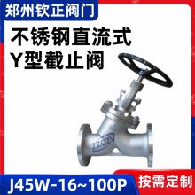 J45W-16P/25/40不锈钢直流式Y型截止阀304美标手动高温高压截门