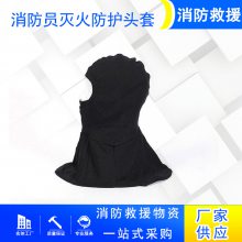 森防滅火保護全臉面罩RMT-MA草原撲火芳綸頭套隔熱透氣護頭頸套