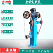 單頭防爆砂帶機(jī) 金屬不銹鋼鋁材立式臥式三輪砂帶打磨砂光機(jī)設(shè)備