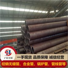 华凌12Cr1MoVG无缝钢管 耐高压蒸汽锅炉用合金钢管 高强度结构钢