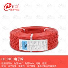 美标UL1015-22AWG 耐温105℃家用电器照明线PVC电子导线 厂家直供