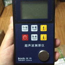 里博 leeb320钢材超声波测厚仪|leeb320便携式超声波测厚仪