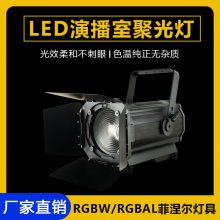 RGBW/RGBAL ȫݲҾ۹led̨ƹ⳧һԴӰӾ۹Ӱ