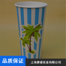 上海市赛睿彩色可加冰22oz单层纸杯
