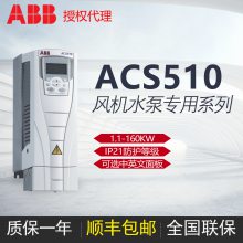 ABBƵACS510ƹˮúѹ1.5/2.2KW-160kw