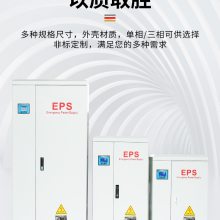 eps应急电源30kw 逆变器直流电压DC324V 蓄电池配置一组27节