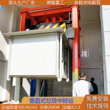 处理120吨垃圾站中转设备 垂直式垃圾压缩机 县城垃圾中转站