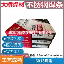 巨泰供应 ERNiCrMo-4超合金焊条 实心氩弧稳定焊丝焊接