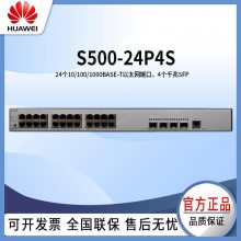 Ϊͨѡ S500-24P4S POEҵȫ㽻