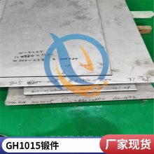 gh1015高温合金介绍中厚板GH1015生产厂家来图定制耐腐蚀耐高温启涵供应