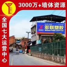 山西墙体广告 吕梁农村喷绘布广告 忻州墙上广告