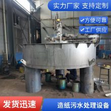 竖流式气浮机 气浮沉淀一体机 一体化平流式气浮装置 涡凹 浅层